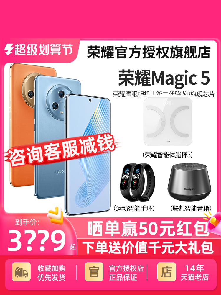 【 Li Jian 200+SF Express on the same day 】 HONOR/Honor Magic5 5G Official Flagship Store Official Website Authentic New Curved Screen Perfect Game Smartphone magic5pro
